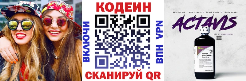 Кодеиновый сироп Lean Purple Drank  MEGA сайт  Сольцы 