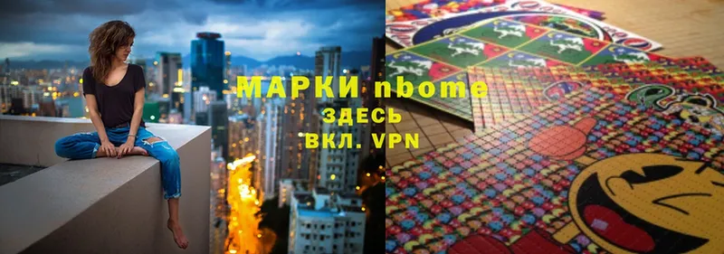 Марки N-bome 1,5мг  Сольцы 
